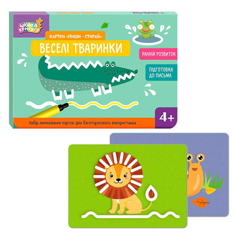гр Школа Кенгуру. Ранній розвиток. Картки пиши-стирай “Веселі тваринки“ КН1781004У (50) “Кенгуру“ гр Школа Кенгуру. Ранній розвиток. Картки пиши-стирай “Веселі тваринки“ КН1781004У (50) “Кенгуру“