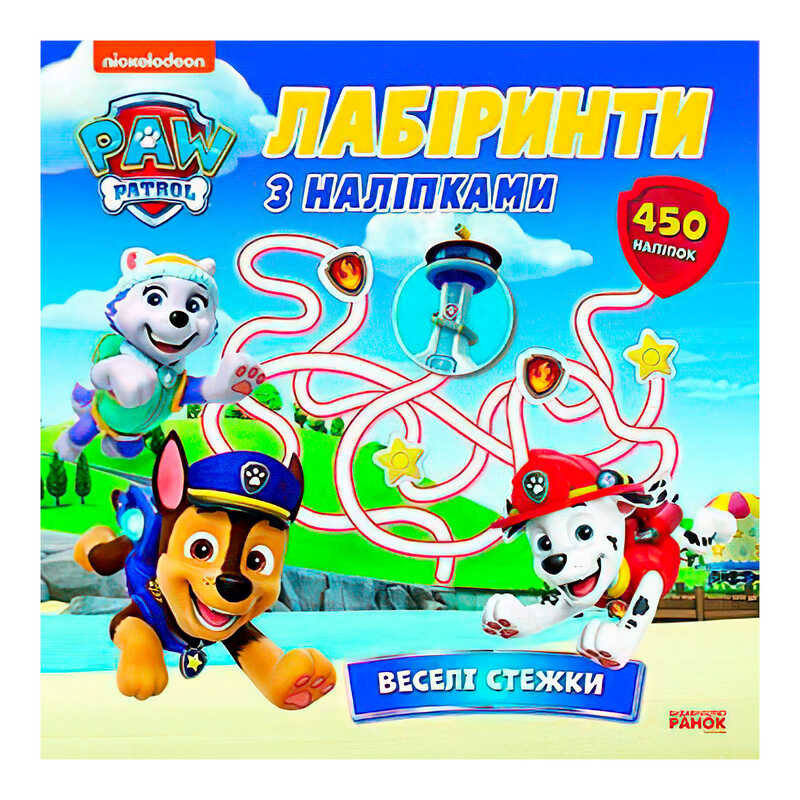 гр Щенячий Патруль “Лабіринти з наліпками. Веселі стежки“ ЛП240016У (20) “Ранок“