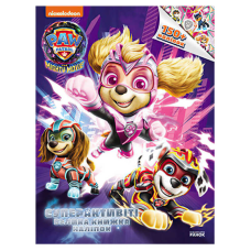 гр Щенячий Патруль. Суперактивіті. Велика книжка наліпок ЛП900036У (20) “Ранок“