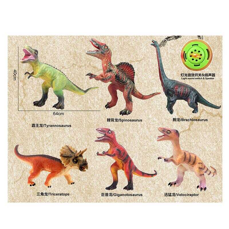 Динозавр JB 018 B (36/2) середній розмір - 64х40 см, музичний чіп, звуки динозавра, підсвічування, ВИДАЄТЬСЯ ТІЛЬКИ МІКС ВИДІВ