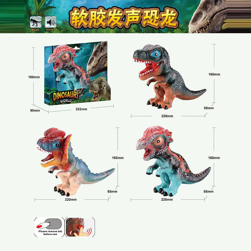 Динозавр W 677 (60/2) 3 види, звуки, гумовий, пискавка, в коробці, ВИДАЄТЬСЯ ТІЛЬКИ МІКС ВИДІВ