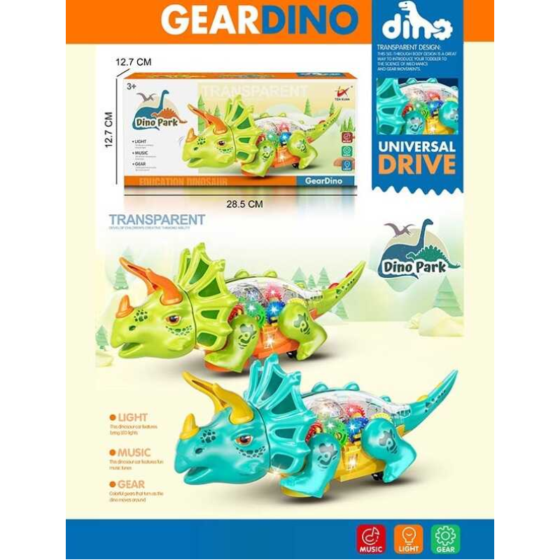 Динозаврик 2006 C/D (72/2) звук, світло, рухливі кінцівки, колесо вільного ходу, у коробці