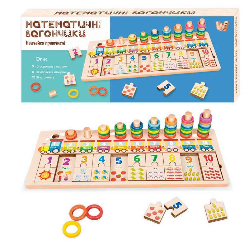 Дошка логічна 36923 / 36926 (24) “WToys“, дерев“яна, пазли, кілочки та кільця, 10 вагончиків, в коробці