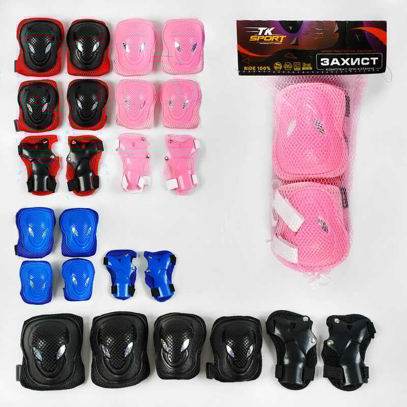 Захист C 64612 (100) “TK Sport“, 4 кольори, налокітники, наколінники, зап“ястя, у сітці, ВИДАЄТЬСЯ ТІЛЬКИ МІКС ВИДІВ