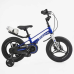 Велосипед 14“ дюймів 2-х колісний Corso‘’Stream“ SM-70411 Велосипед 14“ дюймів 2-х колісний Corso‘’Stream“ SM-70411
