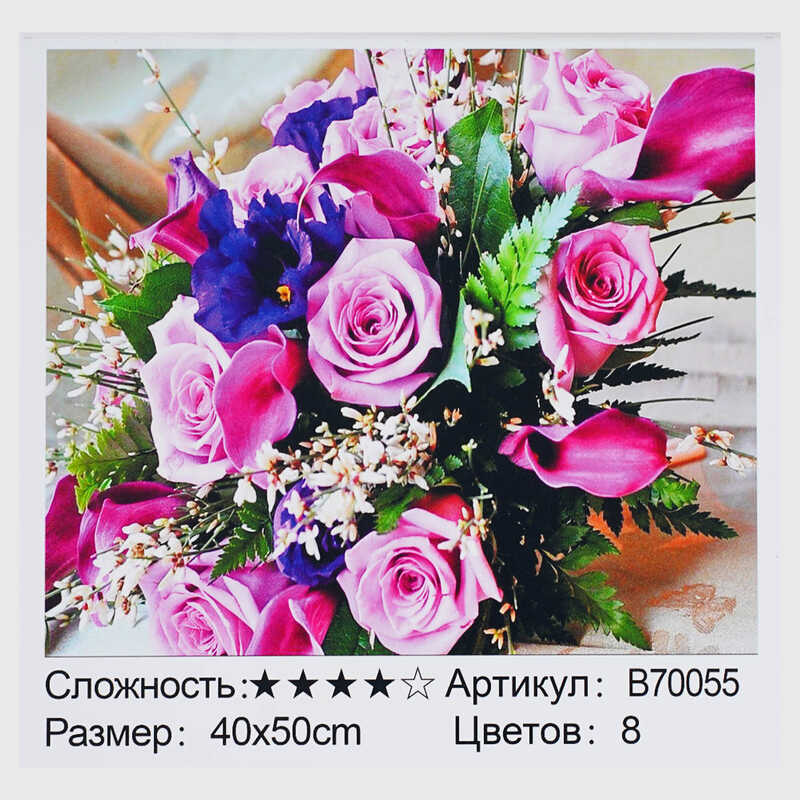 Картина за номерами + Алмазна мозаїка B 70055 (30) “TK Group“, 40х50 см, “Букет троянд“, в коробці