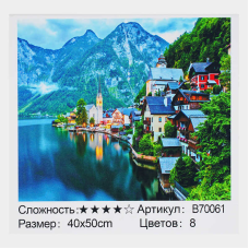 Картина за номерами + Алмазна мозаїка B 70061 (30) “TK Group“, 40х50 см, “Місто біля гірського озера“, в коробці