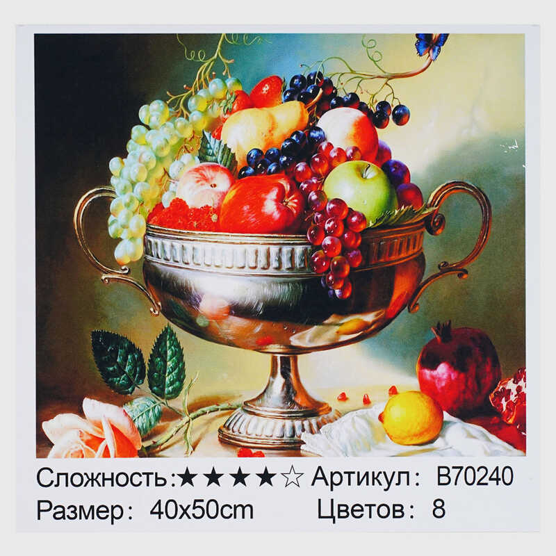 Картина за номерами + Алмазна мозаїка B 70240 (30) “TK Group“, 40х50 см, “Ваза з фруктами“, в коробці