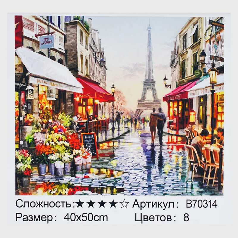 Картина за номерами + Алмазна мозаїка B 70314 (30) “TK Group“, 40х50 см, “Прогулянка в Парижі“, в коробці