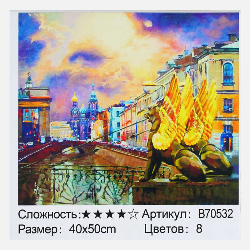 Картина за номерами + Алмазна мозаїка B 70532 (30) “TK Group“, 40х50 см, в коробці