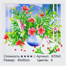 Картина за номерами + Алмазна мозаїка B 70543 (30) “TK Group“, 40х50 см, “Квіти“, в коробці