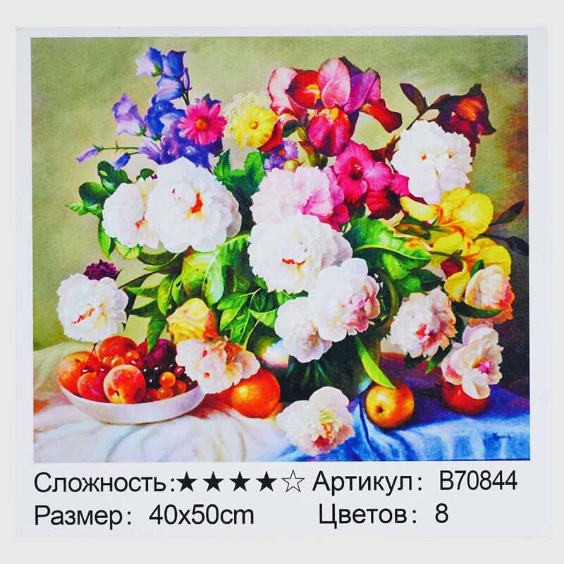 Картина за номерами + Алмазна мозаїка B 70844 (30) “TK Group“, 40х50 см, “Натюрморт“, в коробці