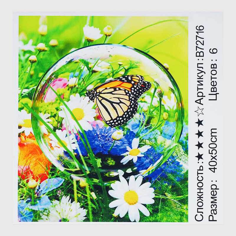 Картина за номерами + Алмазна мозаїка B 72716 (30) “TK Group“, 40х50 см, “Метелик“, в коробці