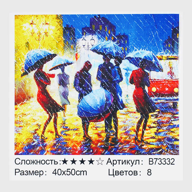Картина за номерами + Алмазна мозаїка B 73332 (30) “TK Group“, 40х50 см, “Вечірній дощ“, в коробці