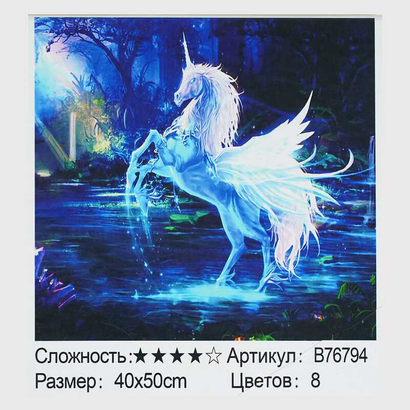 Картина за номерами + Алмазна мозаїка B 76794 (30) “TK Group“, 40х50 см, “Казковий єдиноріг”, в коробці