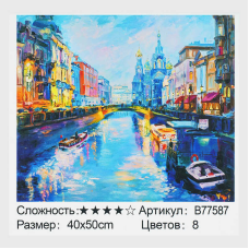 Картина за номерами + Алмазна мозаїка B 77587 (30) “TK Group“, 40x50 см, “Міський пейзаж”, в коробці