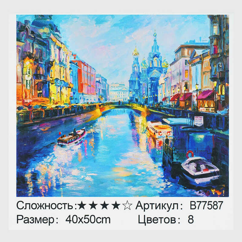 Картина за номерами + Алмазна мозаїка B 77587 (30) “TK Group“, 40x50 см, “Міський пейзаж”, в коробці