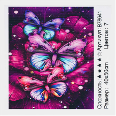 Картина за номерами + Алмазна мозаїка B 78641 (30) “TK Group“, 40х50 см, “Метелики”, в коробці