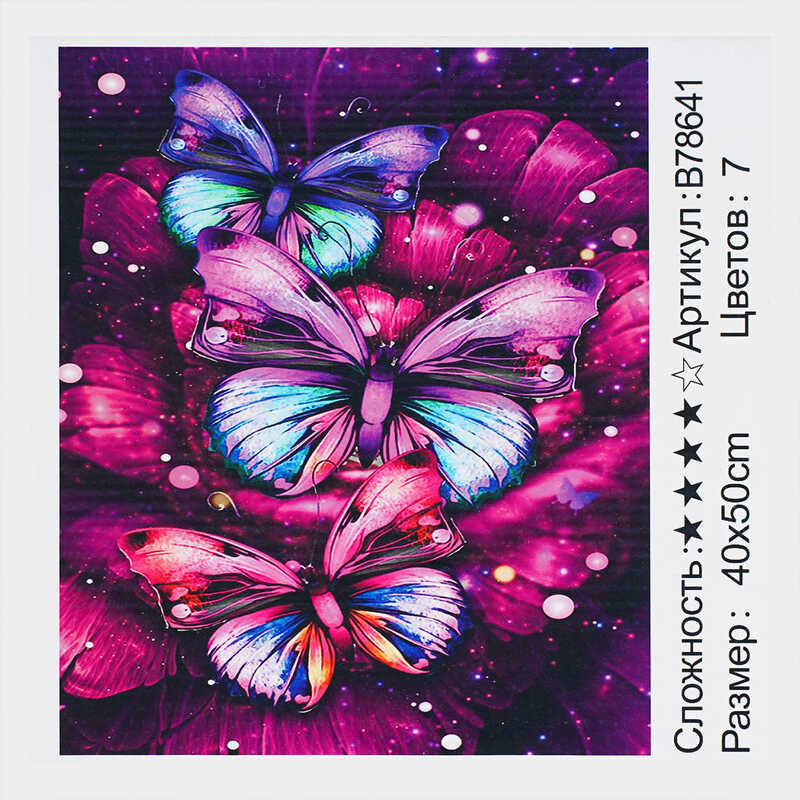 Картина за номерами + Алмазна мозаїка B 78641 (30) “TK Group“, 40х50 см, “Метелики”, в коробці