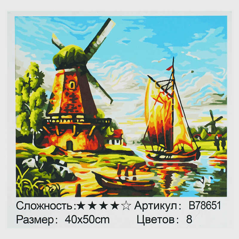 Картина за номерами + Алмазна мозаїка B 78651 (30) “TK Group“, 40х50 см, “Млин”, в коробці