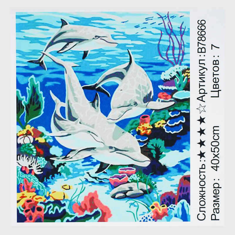 Картина за номерами + Алмазна мозаїка B 78666 (30) “TK Group“, 40x50 см, “Дельфіни”, в коробці