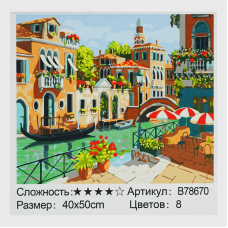 Картина за номерами + Алмазна мозаїка B 78670 (30) “TK Group“,  40х50 см, “Венеція”, в коробці