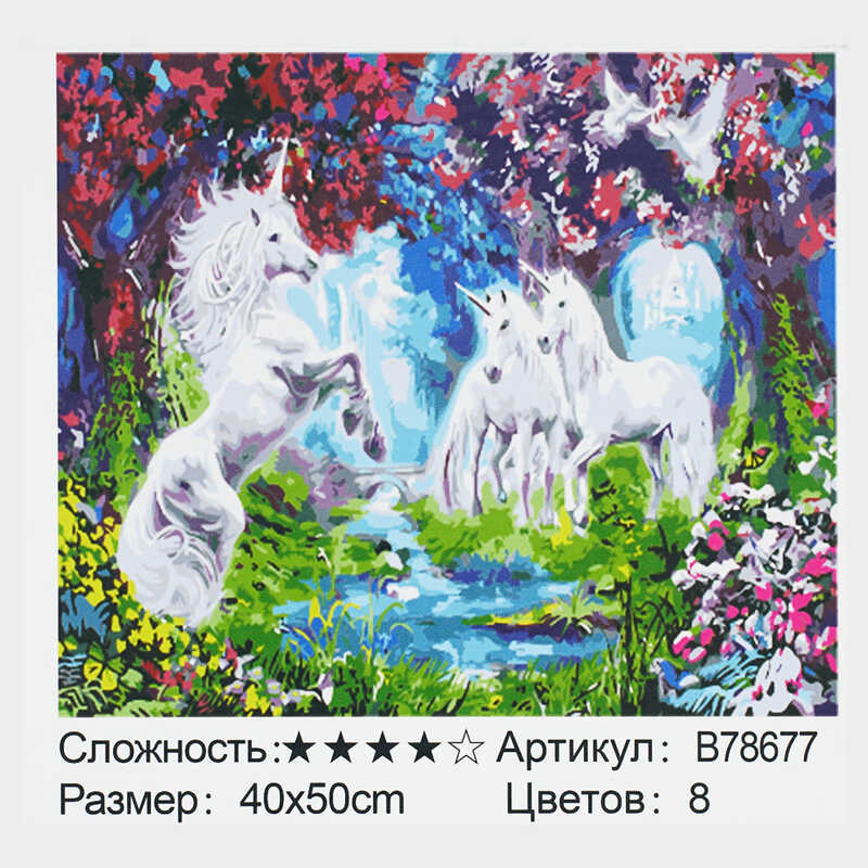 Картина за номерами + Алмазна мозаїка B 78677 (30) “TK Group“, 40х50 см, “Казкові єдинороги“, в коробці