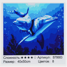 Картина за номерами + Алмазна мозаїка B 78683 (30) “TK Group“,  40x50 см, “Дельфіни”, в коробці