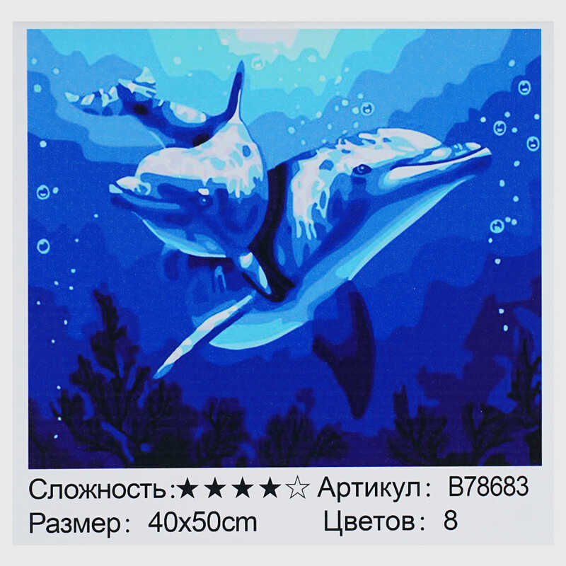 Картина за номерами + Алмазна мозаїка B 78683 (30) “TK Group“,  40x50 см, “Дельфіни”, в коробці