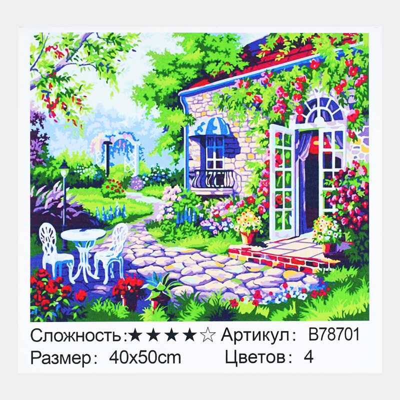 Картина за номерами + Алмазна мозаїка B 78701 (30) “TK Group“, 40х50 см, “Заміський будиночок“, в коробці
