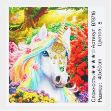 Картина за номерами + Алмазна мозаїка B 78716 (30) “TK Group“, 40х50 см, “Єдиноріг“, в коробці