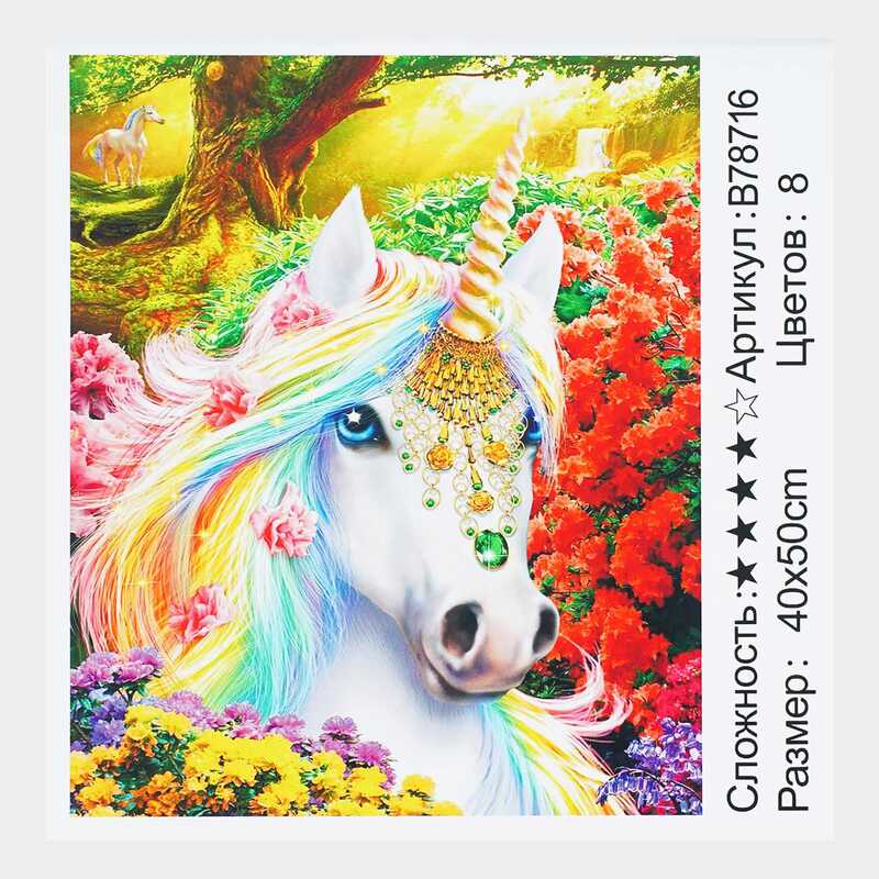 Картина за номерами + Алмазна мозаїка B 78716 (30) “TK Group“, 40х50 см, “Єдиноріг“, в коробці