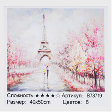 Картина за номерами + Алмазна мозаїка B 78719 (30) “TK Group“, 40х50 см, “Париж“, в коробці