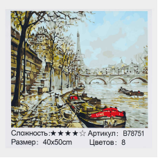Картина за номерами + Алмазна мозаїка B 78751 (30) “TK Group“, 40х50 см, “Прогулянка біля Сени“, в коробці