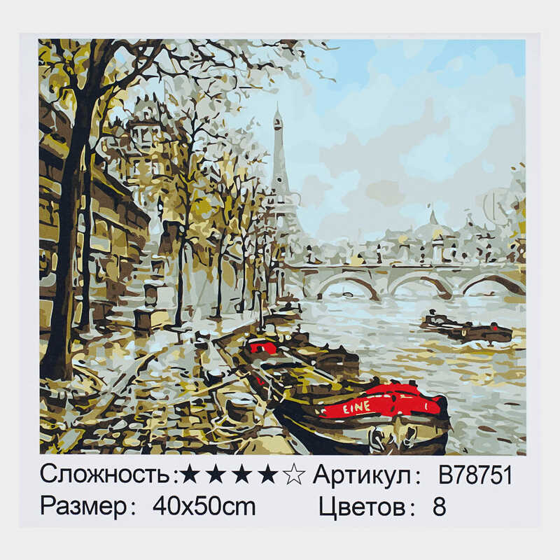Картина за номерами + Алмазна мозаїка B 78751 (30) “TK Group“, 40х50 см, “Прогулянка біля Сени“, в коробці