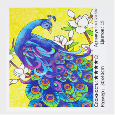 Картина за номерами HCEG 31630 (30) “TK Group“, 40х30 см, “Павич”, в коробці