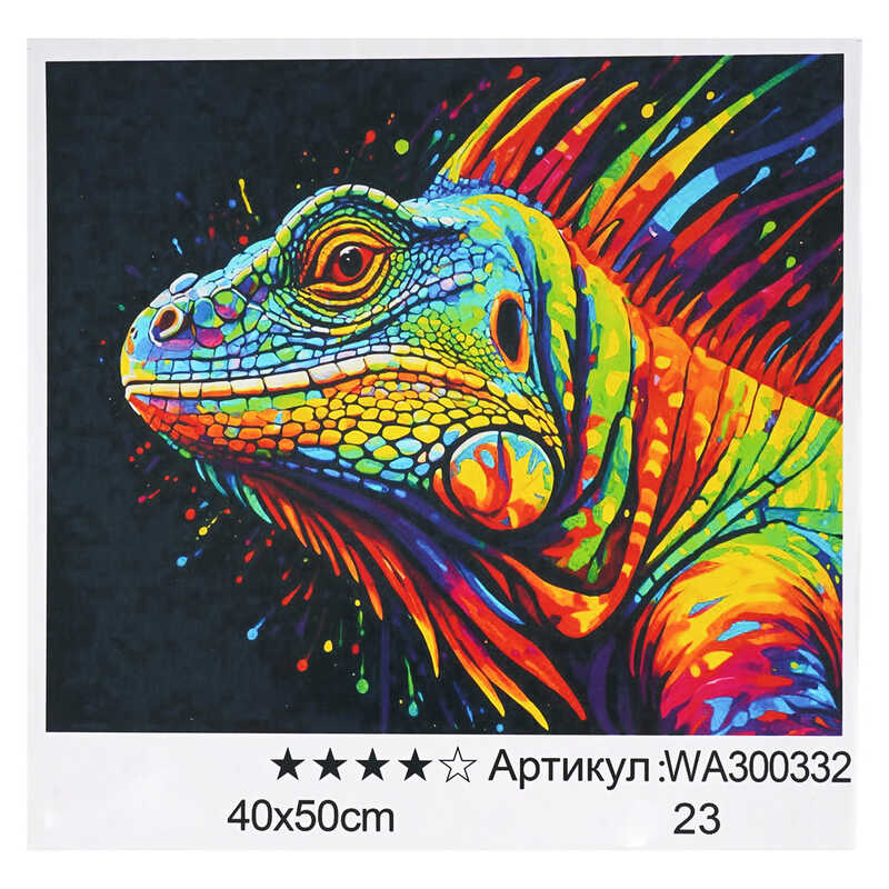 Картина за номерами WA 300332 (30) “WToys“, 40х50 см, в коробці