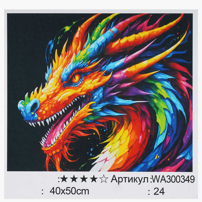 Картина за номерами WA 300349 (30) “WToys“, 40х50 см, в коробці