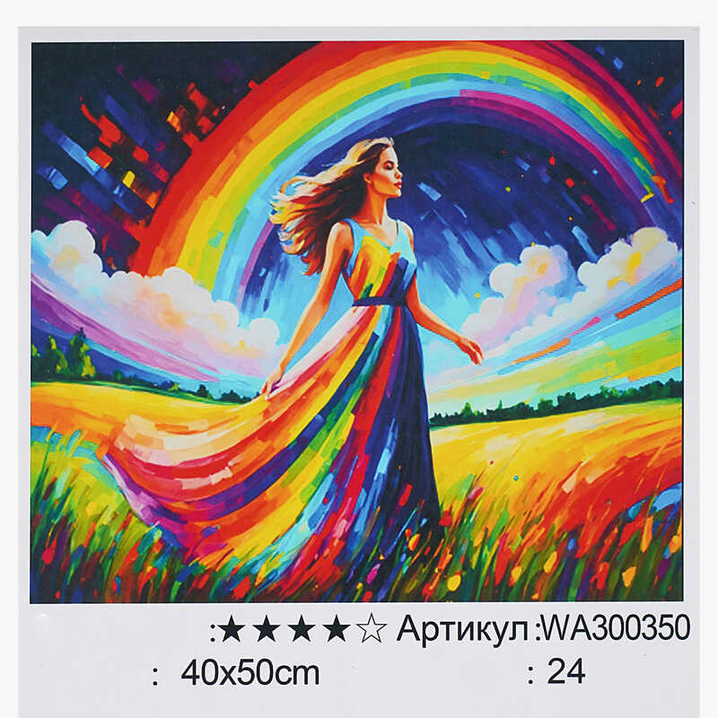 Картина за номерами WA 300350 (30) “WToys“, 40х50 см, в коробці