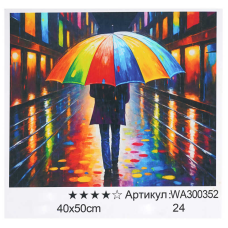 Картина за номерами WA 300352 (30) “WToys“, 40х50 см, в коробці