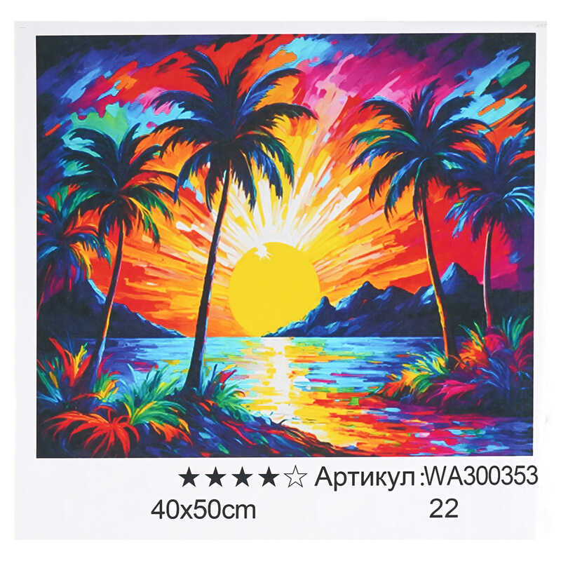 Картина за номерами WA 300353 (30) “WToys“, 40х50 см, в коробці Картина за номерами WA 300353 (30) “WToys“, 40х50 см, в коробці