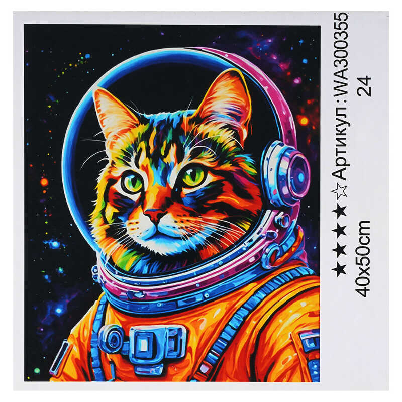Картина за номерами WA 300355 (30) “WToys“, 40х50 см, в коробці