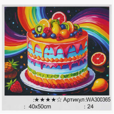 Картина за номерами WA 300365 (30) “WToys“, 40х50 см, в коробці