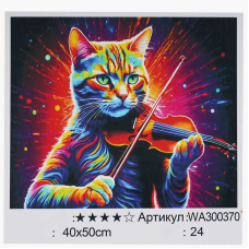 Картина за номерами WA 300370 (30) “WToys“, 40х50 см, в коробці
