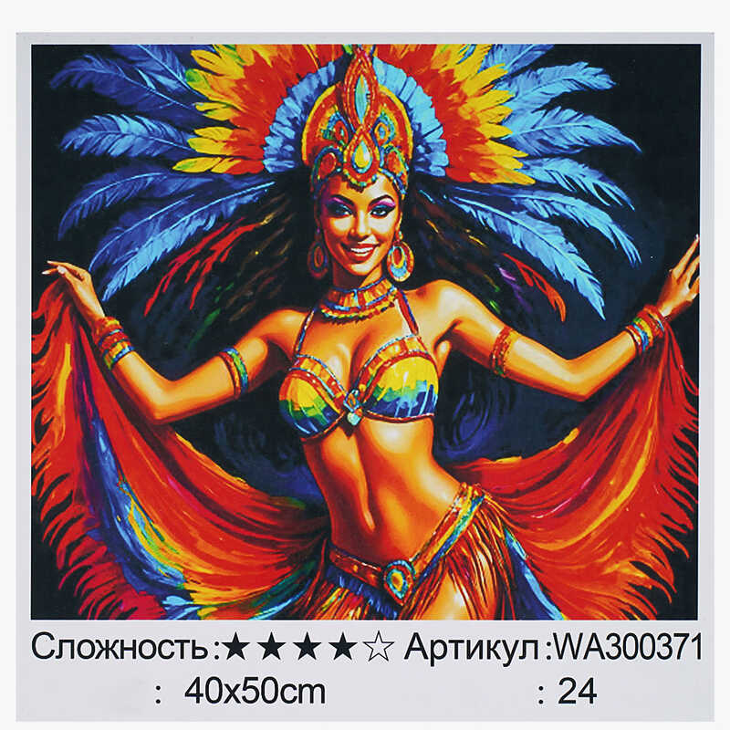 Картина за номерами WA 300371 (30) “WToys“, 40х50 см, в коробці