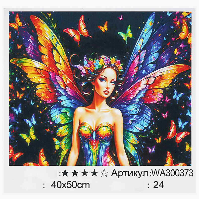Картина за номерами WA 300373 (30) “WToys“, 40х50 см, в коробці