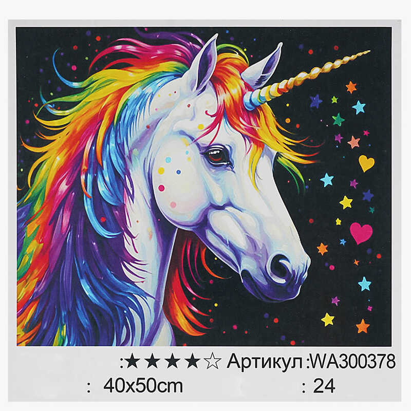 Картина за номерами WA 300378 (30) “WToys“, 40х50 см, в коробці