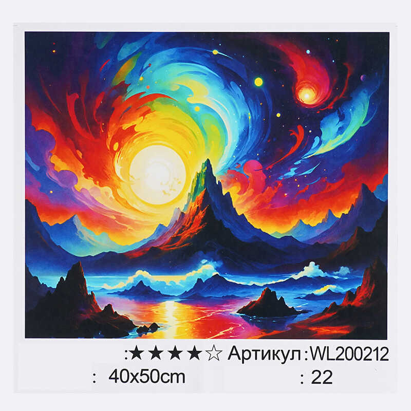 Картина за номерами WL 200212 (30) “WToys“, 40х50 см, світиться у темряві, в коробці