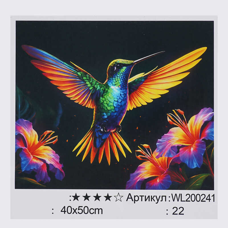 Картина за номерами WL 200241 (30) “WToys“, 40х50 см, світиться у темряві, в коробці Картина за номерами WL 200241 (30) “WToys“, 40х50 см, світиться у темряві, в коробці