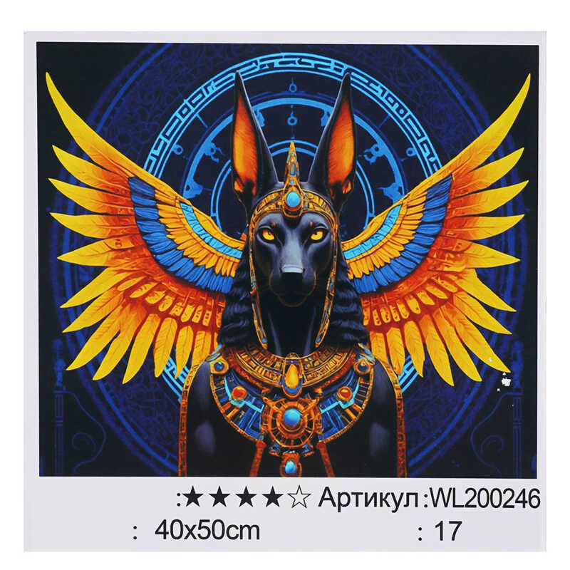 Картина за номерами WL 200246 (30) “WToys“, 40х50 см, світиться у темряві, в коробці